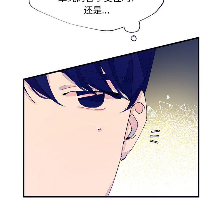 [韩国漫画] 婚姻学概论 BL,女学生#[103P]-20