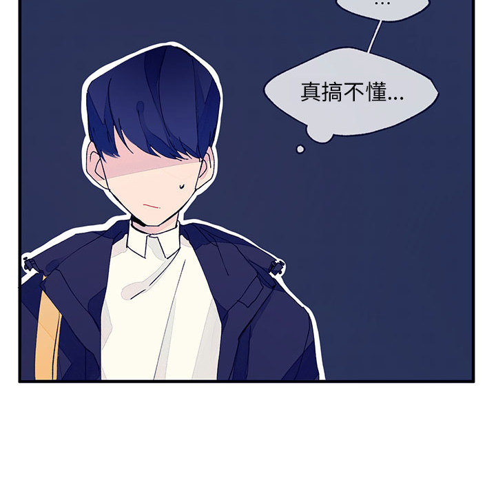 [韩国漫画] 婚姻学概论 BL,女学生#[103P]-23