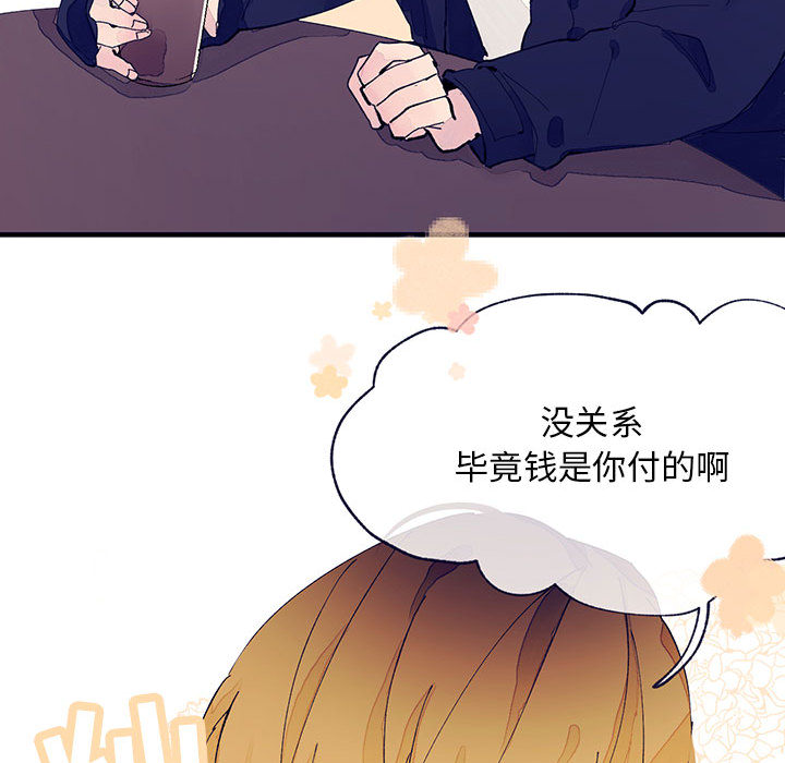 [韩国漫画] 婚姻学概论 BL,女学生#[103P]-29