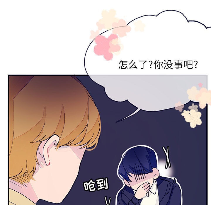 [韩国漫画] 婚姻学概论 BL,女学生#[103P]-39