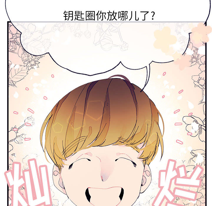 [韩国漫画] 婚姻学概论 BL,女学生#[103P]-42