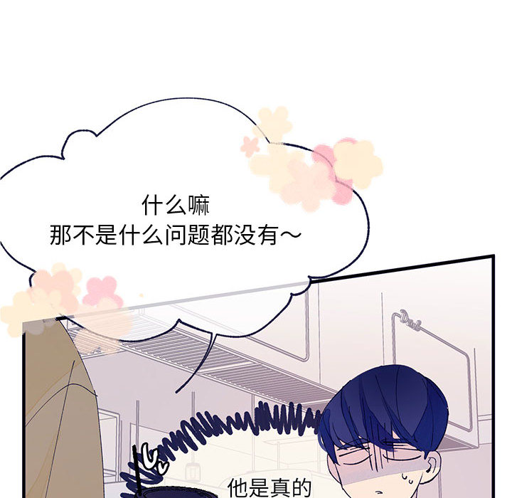 [韩国漫画] 婚姻学概论 BL,女学生#[103P]-52