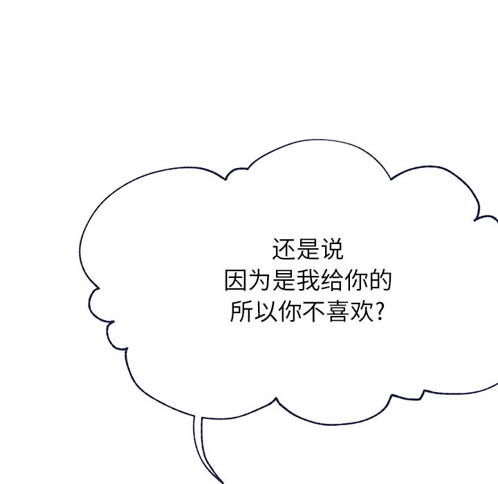 [韩国漫画] 婚姻学概论 BL,女学生#[103P]-56