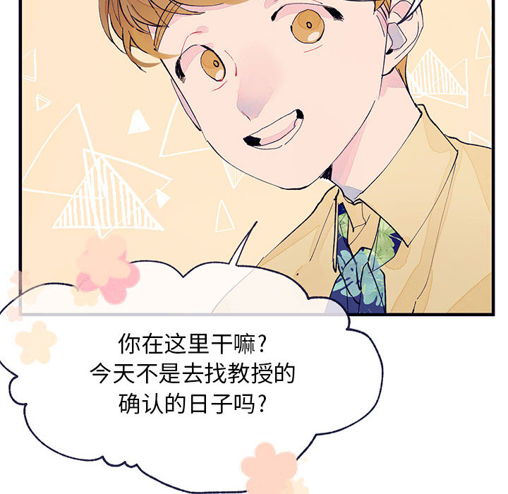 [韩国漫画] 婚姻学概论 BL,女学生#[103P]-69