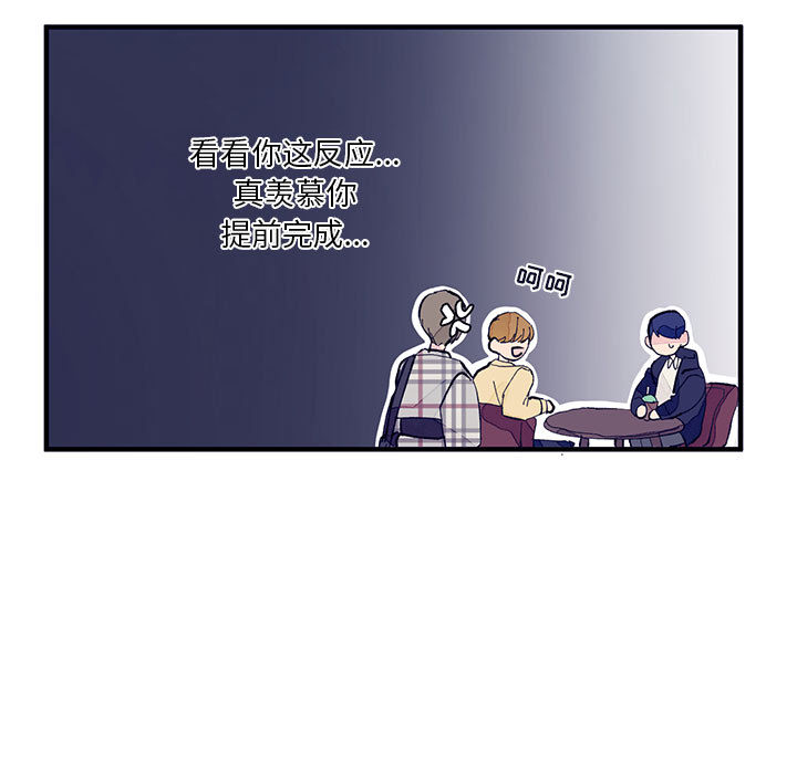 [韩国漫画] 婚姻学概论 BL,女学生#[103P]-72