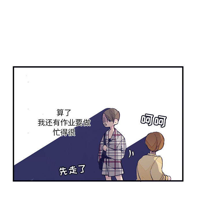 [韩国漫画] 婚姻学概论 BL,女学生#[103P]-82