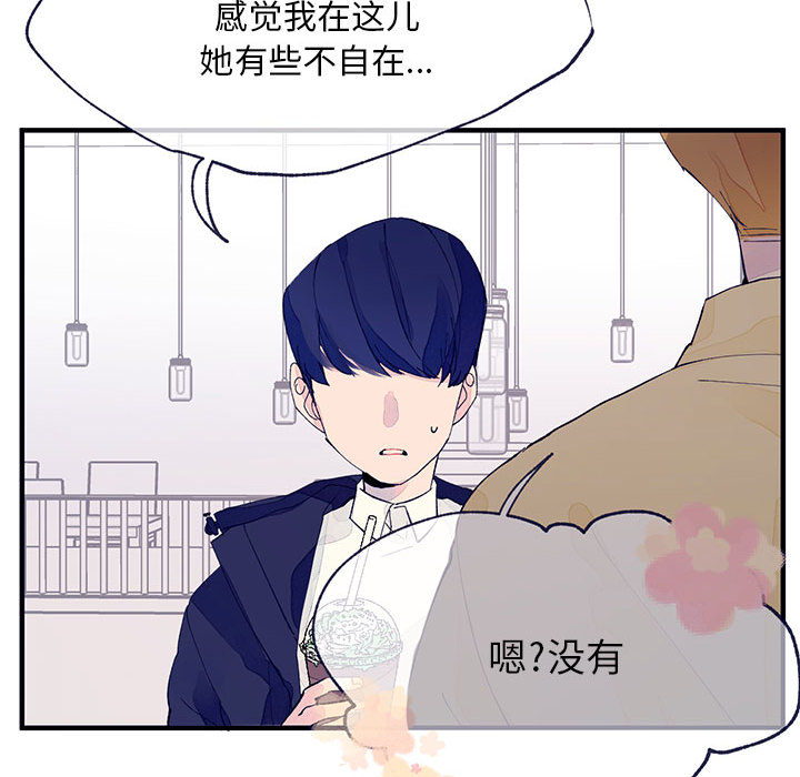 [韩国漫画] 婚姻学概论 BL,女学生#[103P]-84