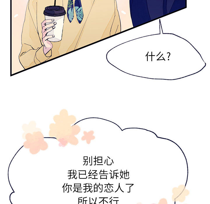 [韩国漫画] 婚姻学概论 BL,女学生#[103P]-86