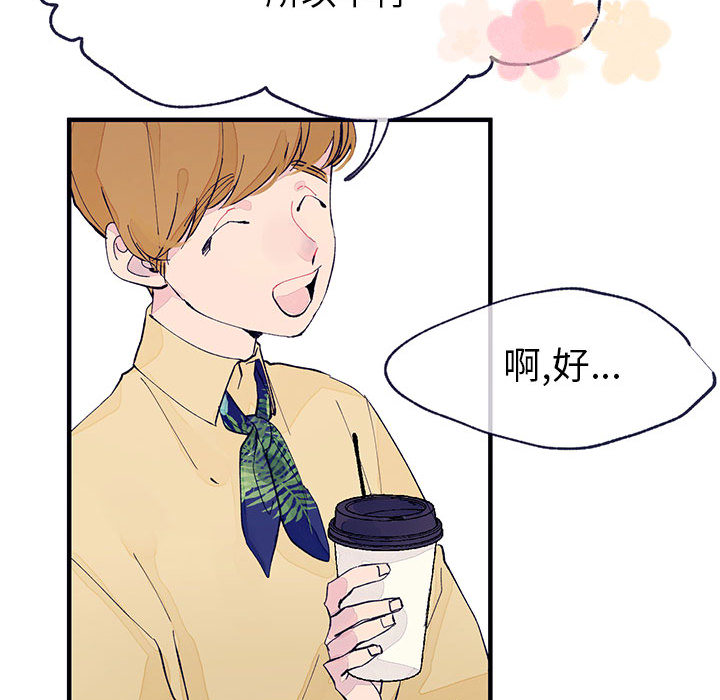 [韩国漫画] 婚姻学概论 BL,女学生#[103P]-87