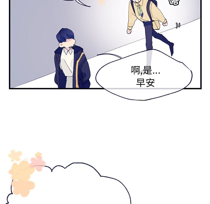 [韩国漫画] 婚姻学概论 BL,女学生#[103P]-9