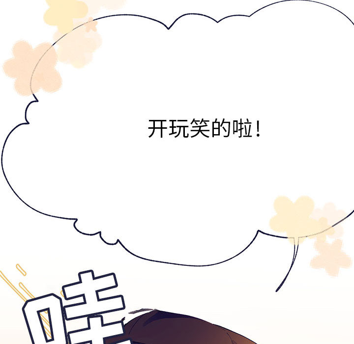 [韩国漫画] 婚姻学概论 BL,女学生#[103P]-91