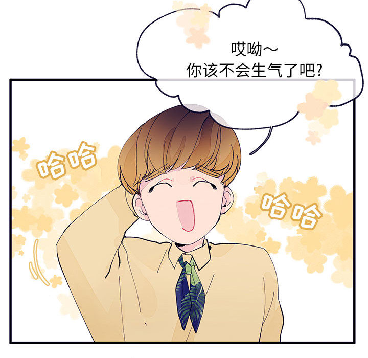 [韩国漫画] 婚姻学概论 BL,女学生#[103P]-95