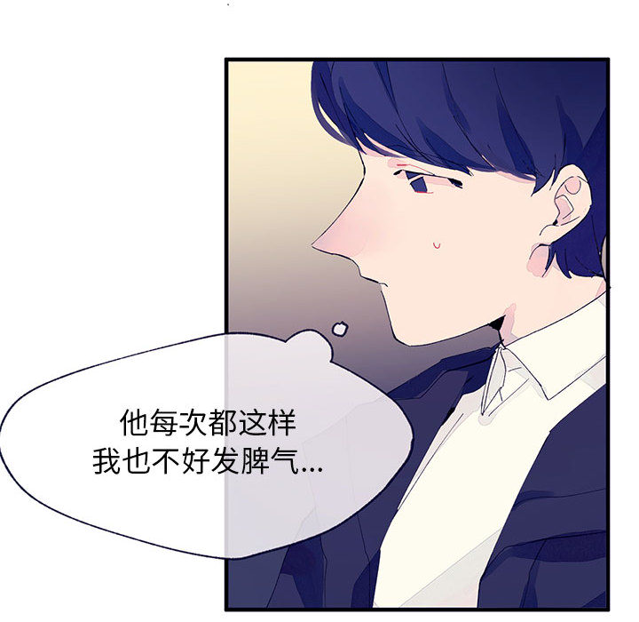 [韩国漫画] 婚姻学概论 BL,女学生#[103P]-96