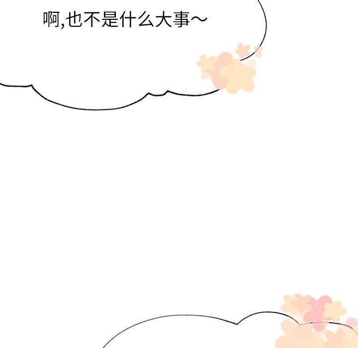 [韩国漫画] 婚姻学概论 BL,女学生#[106P]-16