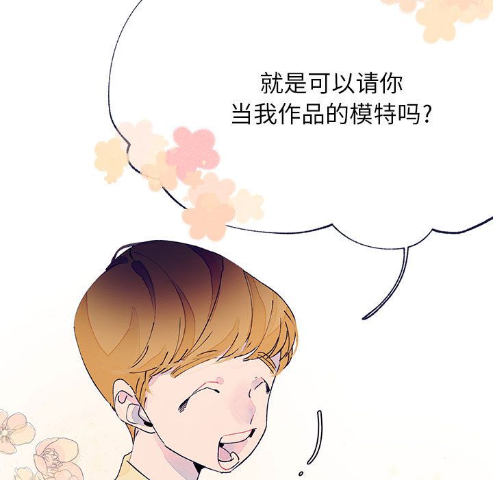 [韩国漫画] 婚姻学概论 BL,女学生#[106P]-17