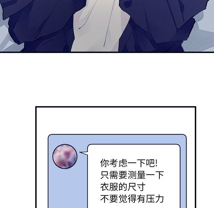 [韩国漫画] 婚姻学概论 BL,女学生#[106P]-26