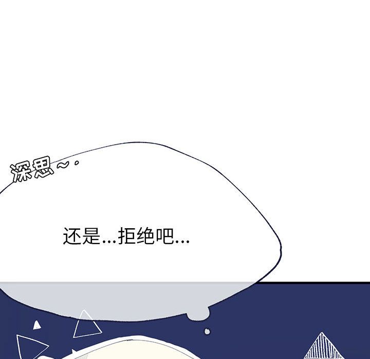 [韩国漫画] 婚姻学概论 BL,女学生#[106P]-34