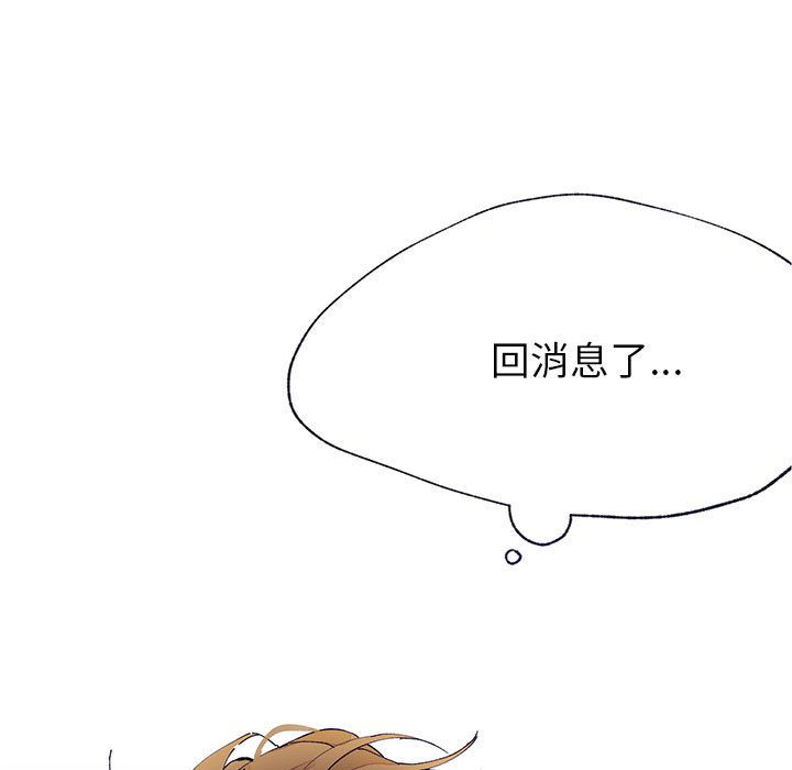 [韩国漫画] 婚姻学概论 BL,女学生#[106P]-39