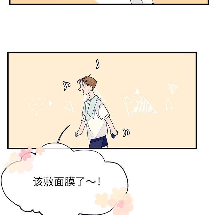 [韩国漫画] 婚姻学概论 BL,女学生#[106P]-44