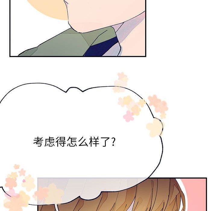 [韩国漫画] 婚姻学概论 BL,女学生#[106P]-64