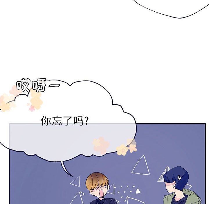 [韩国漫画] 婚姻学概论 BL,女学生#[106P]-66