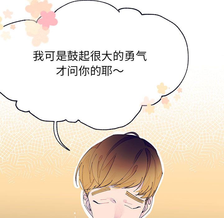 [韩国漫画] 婚姻学概论 BL,女学生#[106P]-71