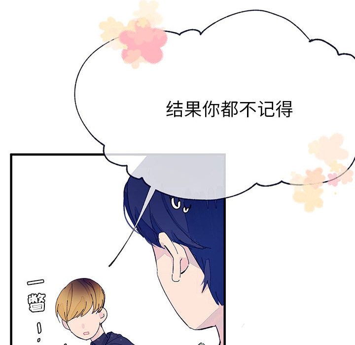 [韩国漫画] 婚姻学概论 BL,女学生#[106P]-73