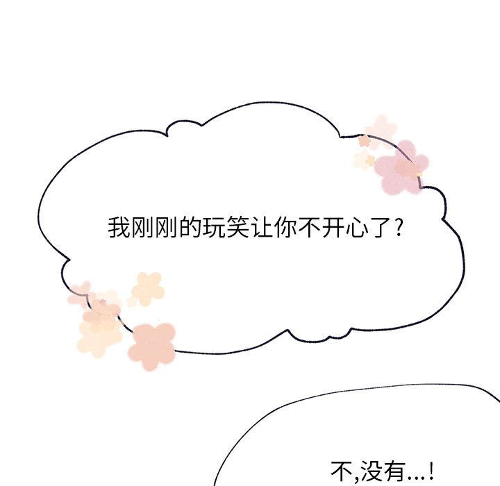 [韩国漫画] 婚姻学概论 BL,女学生#[106P]-86