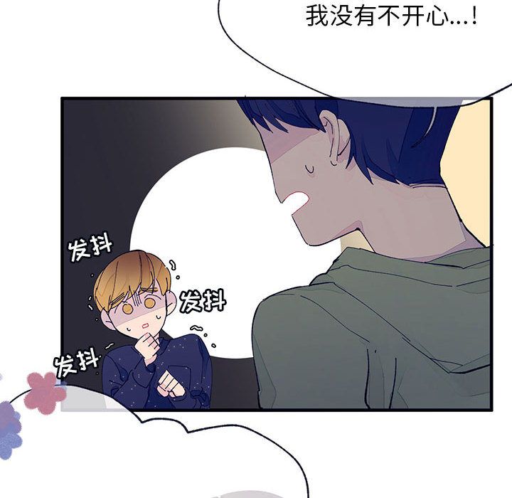 [韩国漫画] 婚姻学概论 BL,女学生#[106P]-87