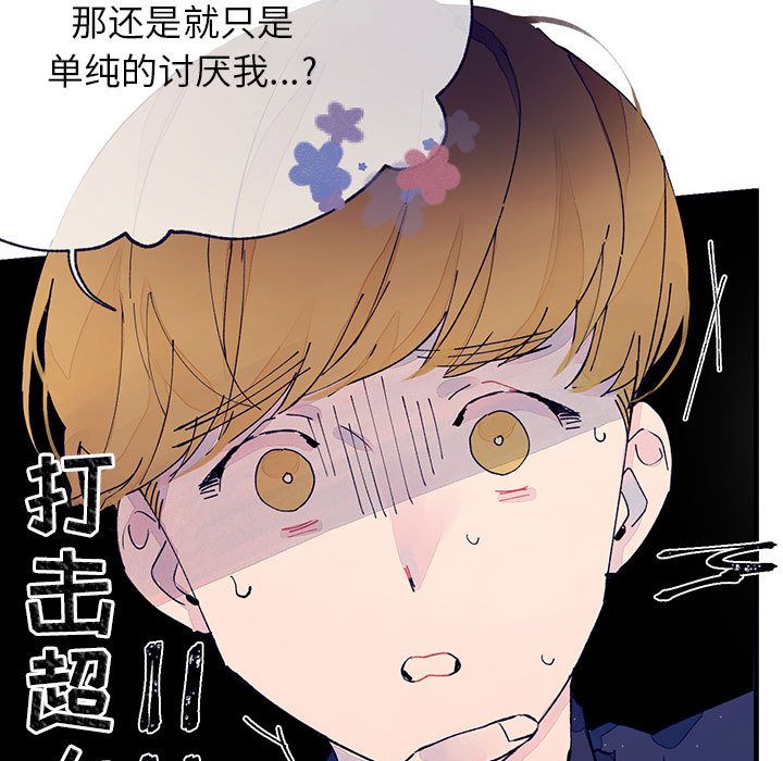 [韩国漫画] 婚姻学概论 BL,女学生#[106P]-88