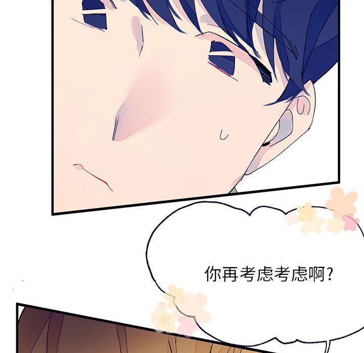 [韩国漫画] 婚姻学概论 BL,女学生#[106P]-99