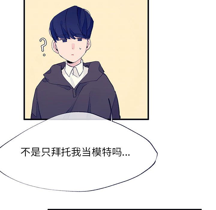 [韩国漫画] 婚姻学概论 BL,女学生#[100P]-17