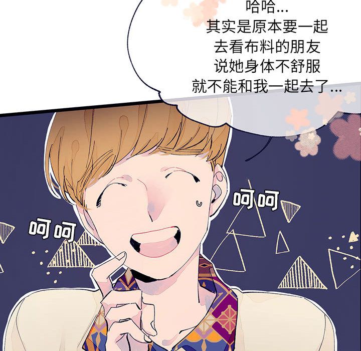 [韩国漫画] 婚姻学概论 BL,女学生#[100P]-19