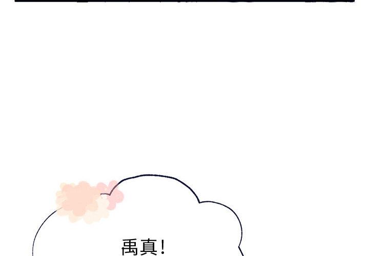 [韩国漫画] 婚姻学概论 BL,女学生#[100P]-2