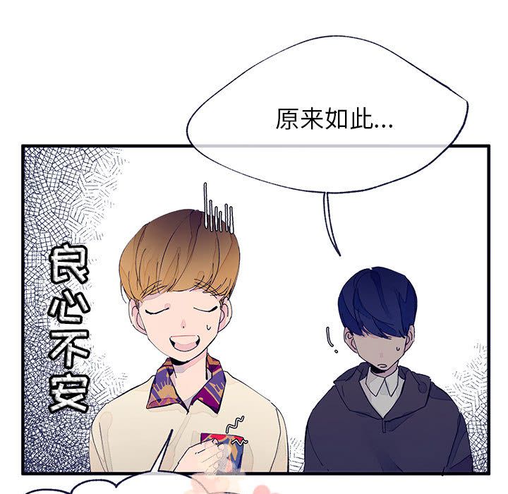 [韩国漫画] 婚姻学概论 BL,女学生#[100P]-24