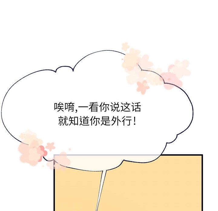 [韩国漫画] 婚姻学概论 BL,女学生#[100P]-27