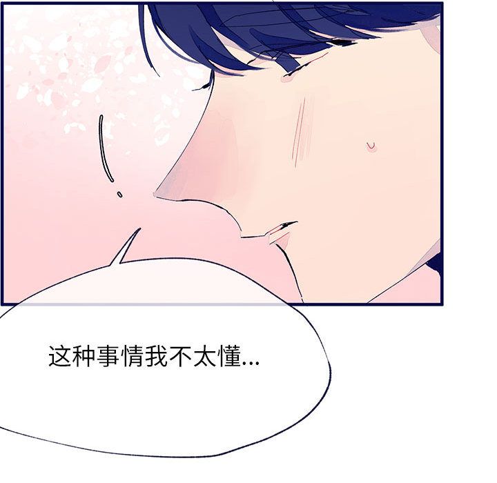 [韩国漫画] 婚姻学概论 BL,女学生#[100P]-32