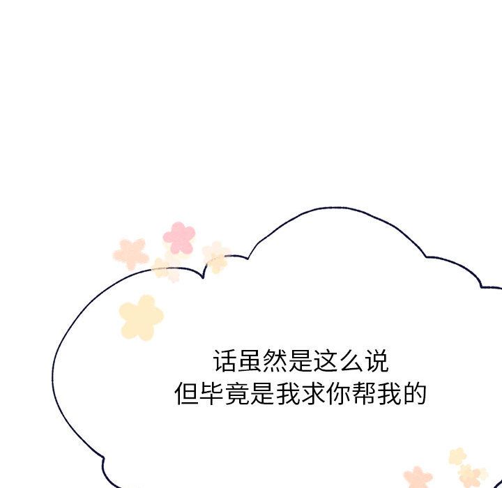 [韩国漫画] 婚姻学概论 BL,女学生#[100P]-34