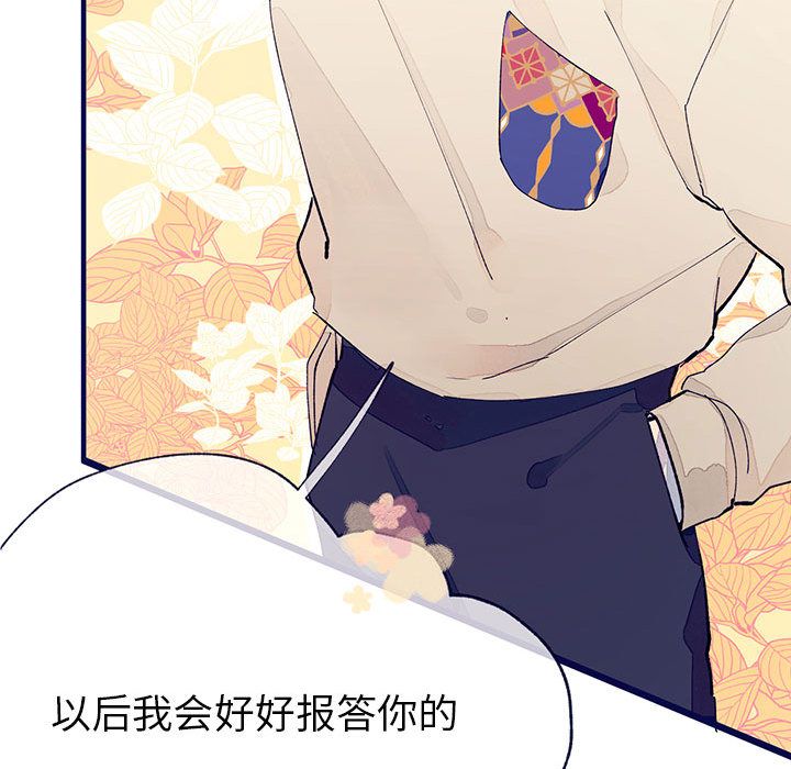 [韩国漫画] 婚姻学概论 BL,女学生#[100P]-36