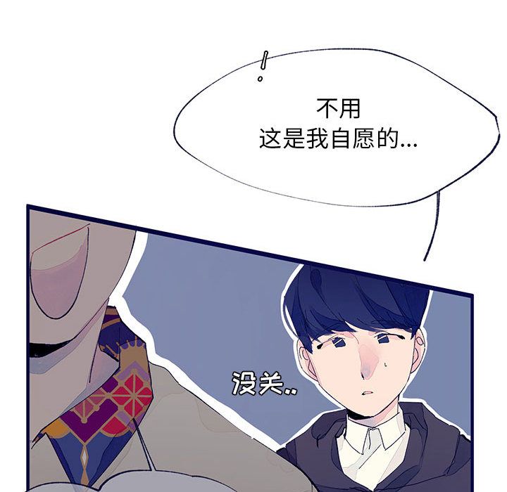 [韩国漫画] 婚姻学概论 BL,女学生#[100P]-38