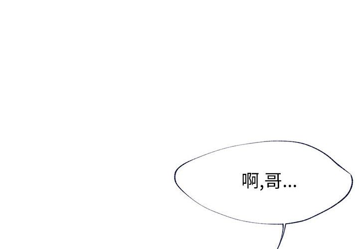 [韩国漫画] 婚姻学概论 BL,女学生#[100P]-4