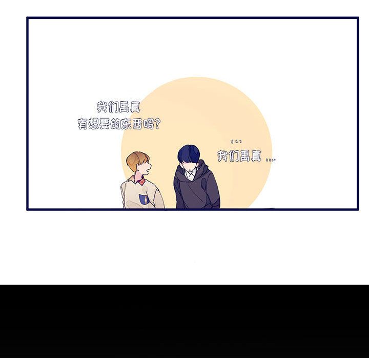 [韩国漫画] 婚姻学概论 BL,女学生#[100P]-44