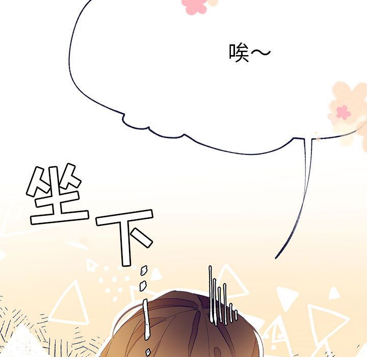 [韩国漫画] 婚姻学概论 BL,女学生#[100P]-54