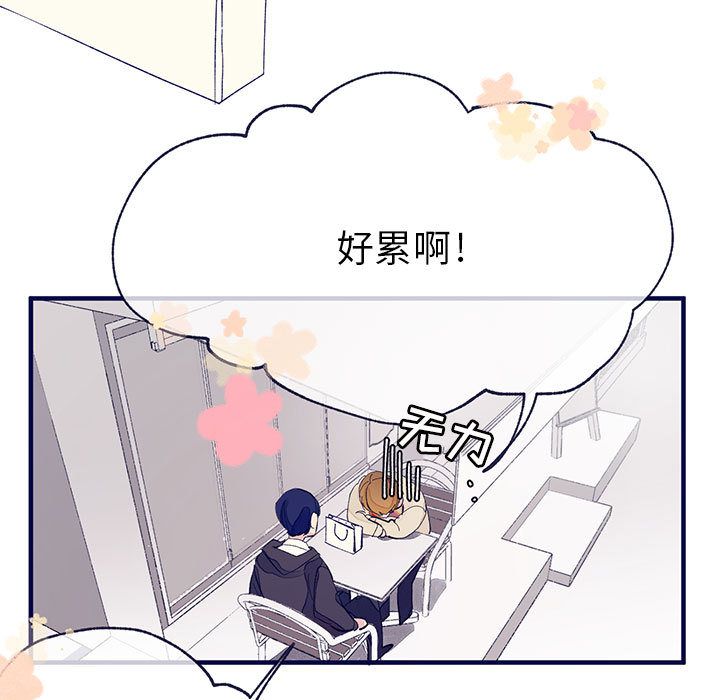 [韩国漫画] 婚姻学概论 BL,女学生#[100P]-56