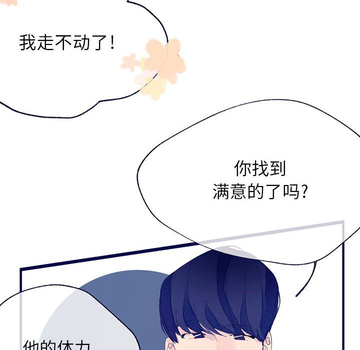 [韩国漫画] 婚姻学概论 BL,女学生#[100P]-57