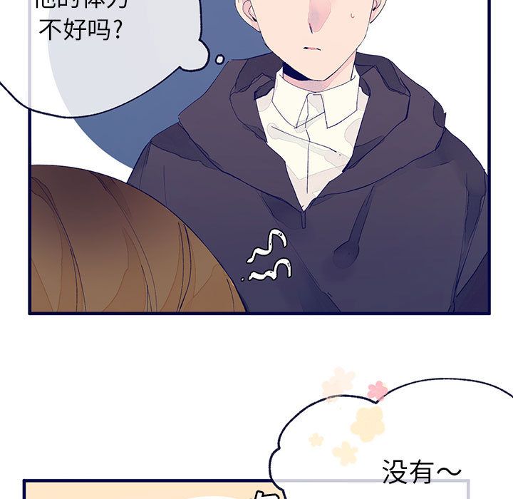 [韩国漫画] 婚姻学概论 BL,女学生#[100P]-58