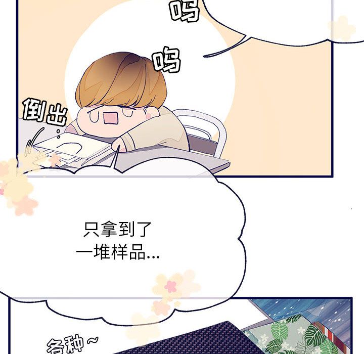 [韩国漫画] 婚姻学概论 BL,女学生#[100P]-59