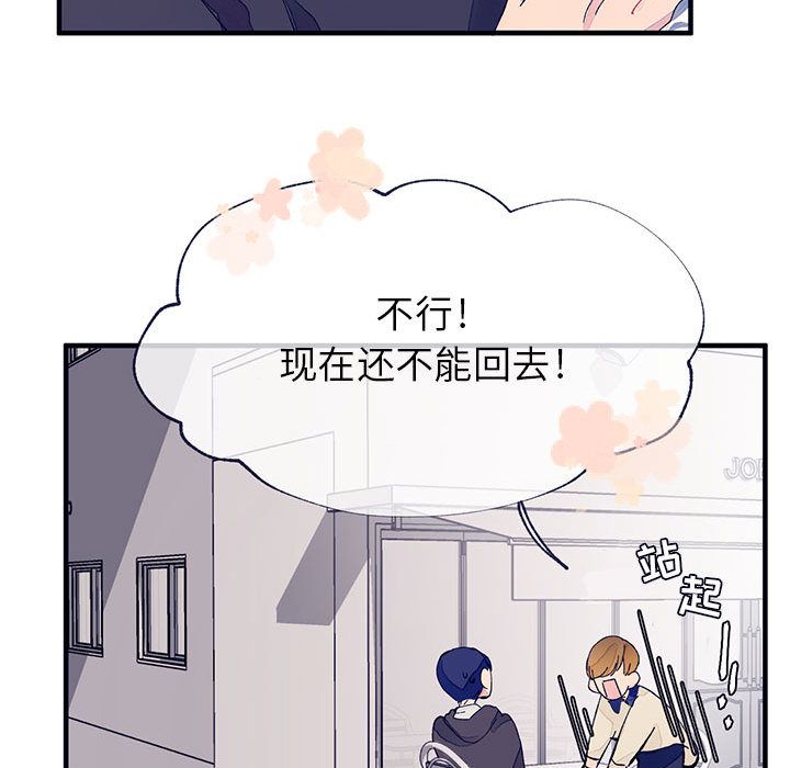 [韩国漫画] 婚姻学概论 BL,女学生#[100P]-64