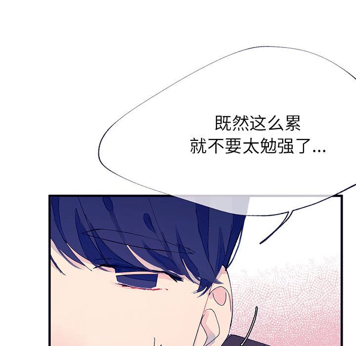 [韩国漫画] 婚姻学概论 BL,女学生#[100P]-66