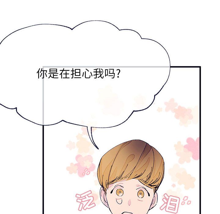 [韩国漫画] 婚姻学概论 BL,女学生#[100P]-68